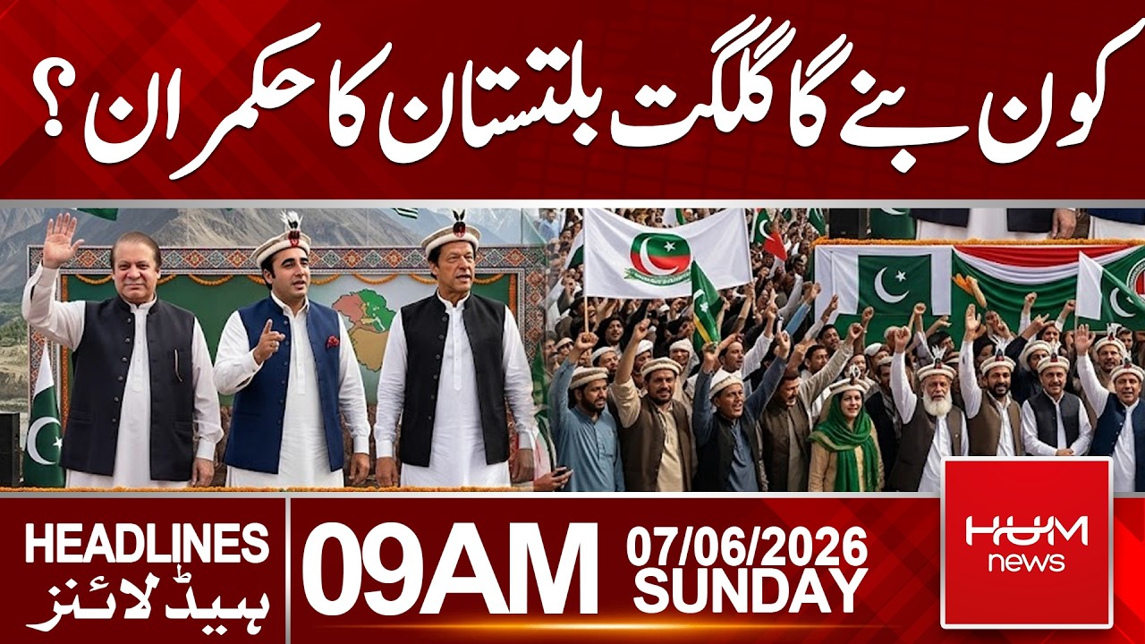 Election Battle Begins in Gilgit-Baltistan | Headlines 09:00AM | Hum News | Pakistan