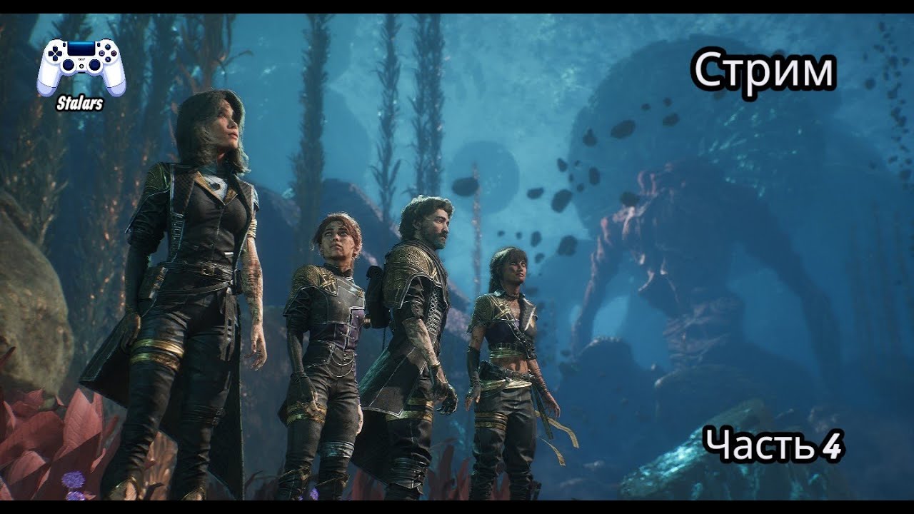 Clair Obscur: Expedition 33 #4 Русская озвучка!!!