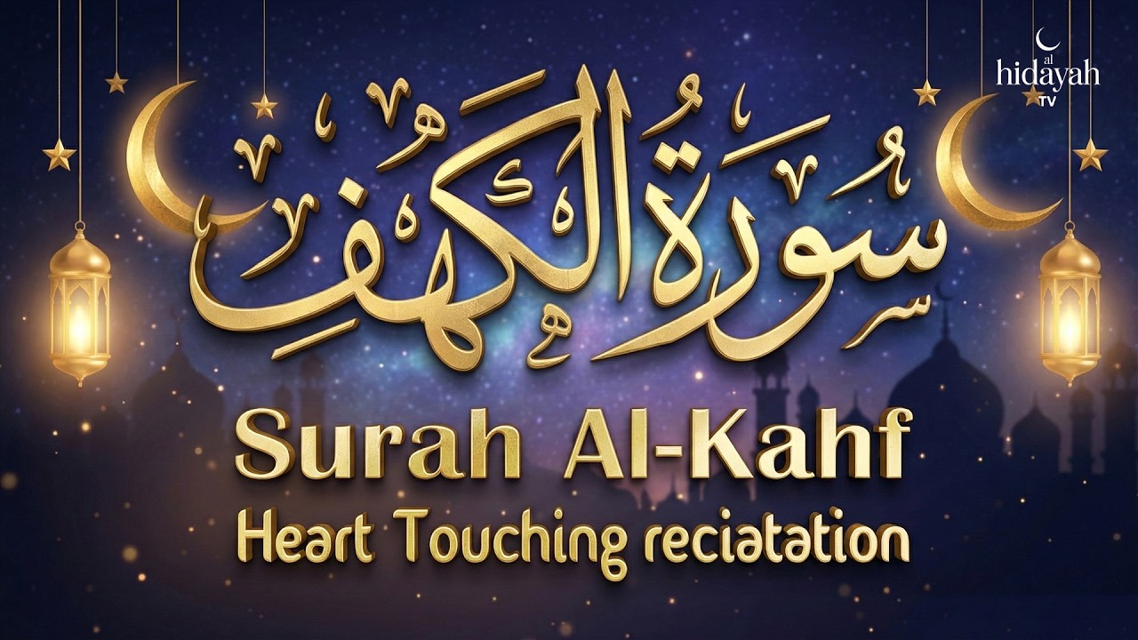 Surah Al-Kahf سورة الكهف | Heart-Touching Friday Recitation for Calm & Spiritual Peace #quran