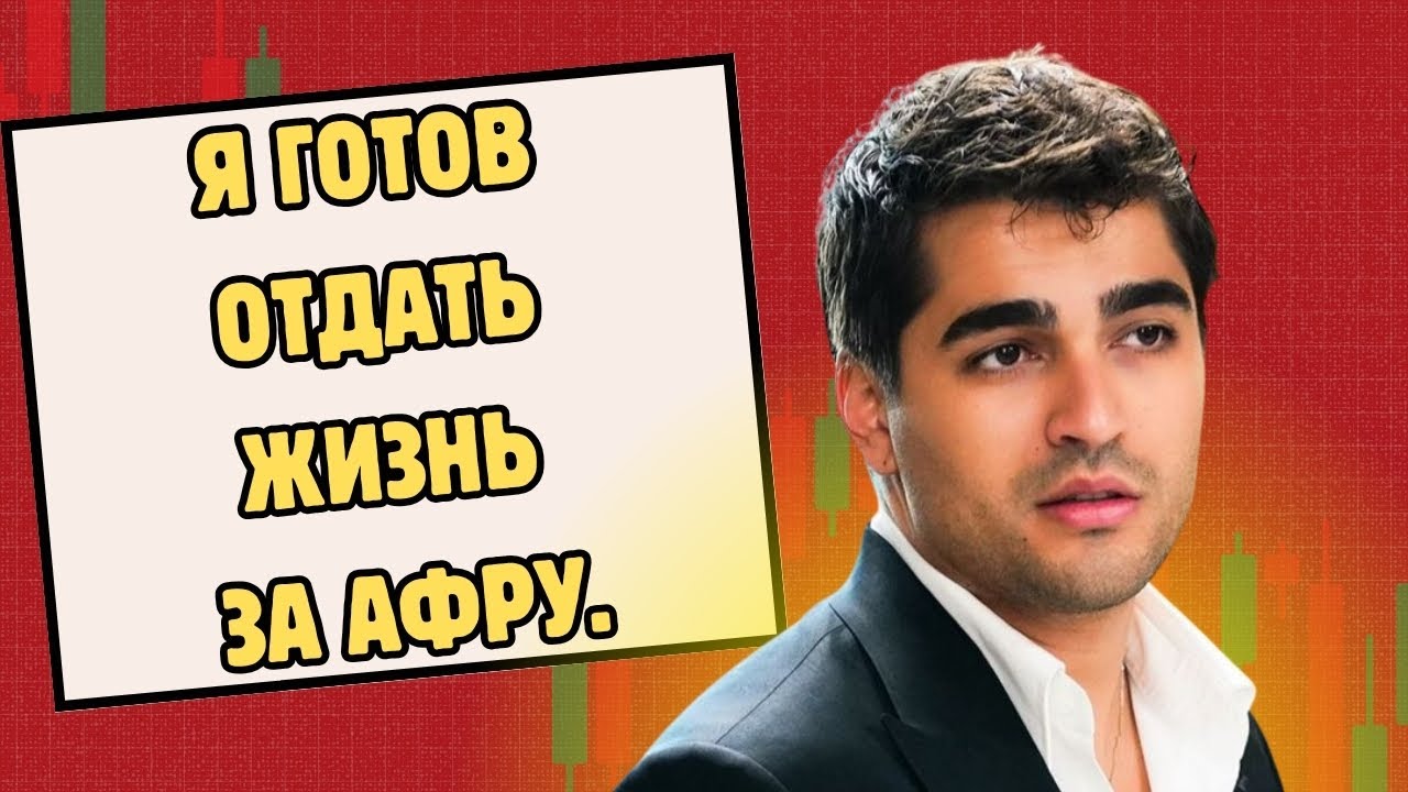 Мерт Рамазан Демир: «Афра Саракоглу - любовь всей моей жизни»