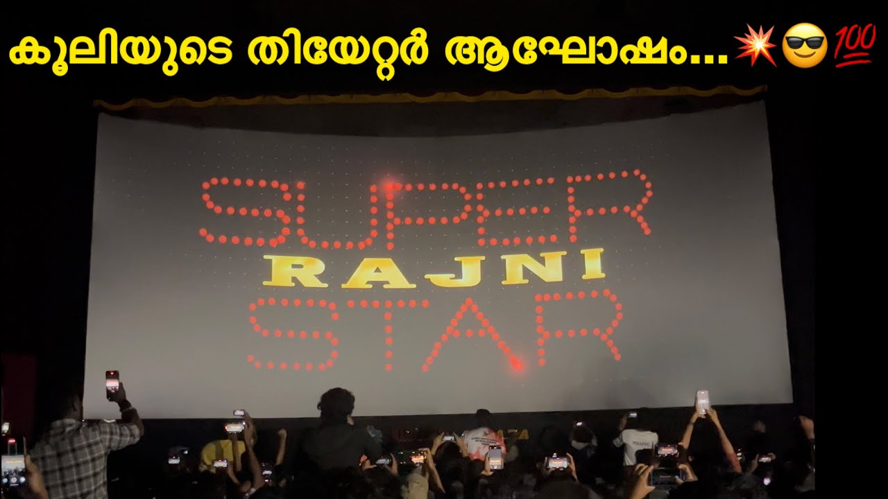 COOLIE KERALA THEATER CELEBRATIONS | RAJANIKANTH | LOKESH KANAKARAJ | AMIR KHAN | NAGARJUNA |UPENDRA