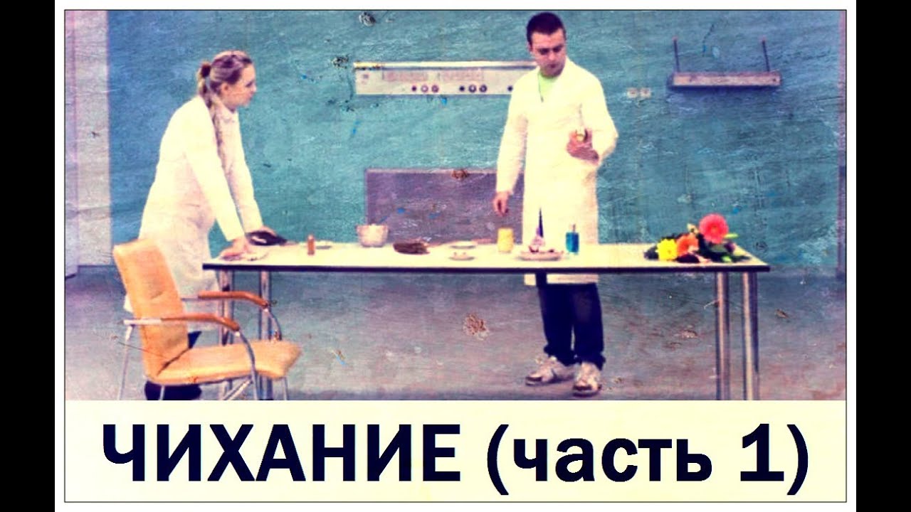 Галилео. Чихание (часть 1)