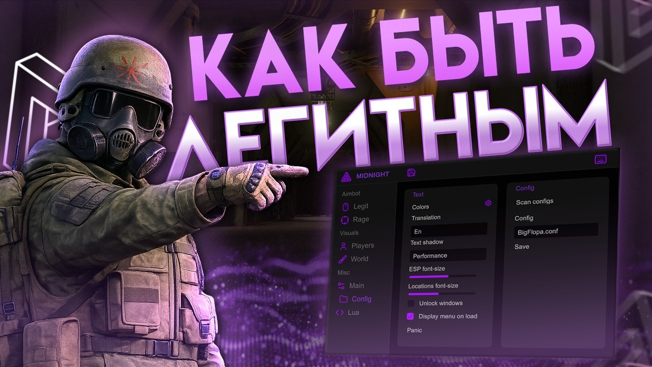 КАК БЕСПАЛЕВНО ИГРАТЬ С ЧИТАМИ В SCP:SL? [MIDNIGHT SCP:SL]