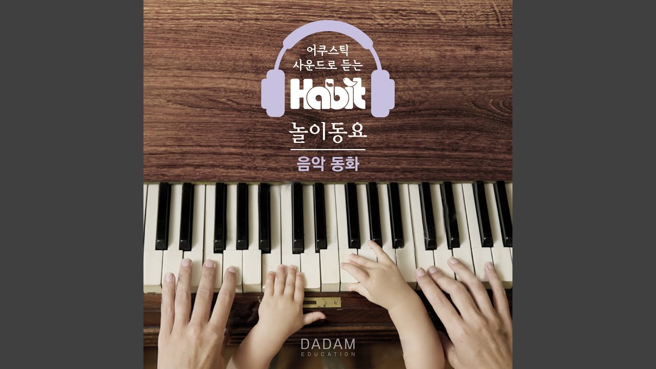 라미야, 라미야 뭐 하니? (동화)