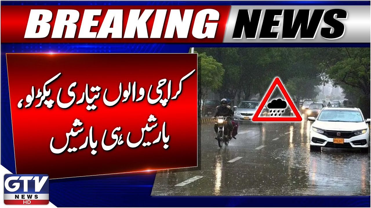 Breaking News : Heavy Rain Prediction In Karachi | Karachi Weather Latest Updates | GTV News