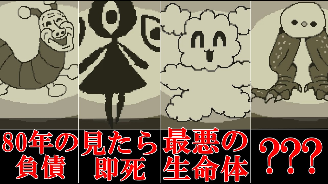 【ゆっくり鬱ゲー実況】危険生物の卵が巻き起こした地獄のような物語【エッグノック】【ビフォア　エッグノック】
