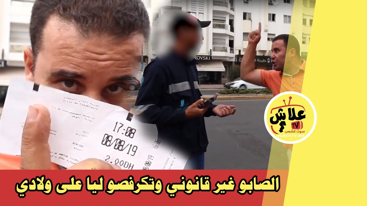 مواطن مغربي يفجرها.. 