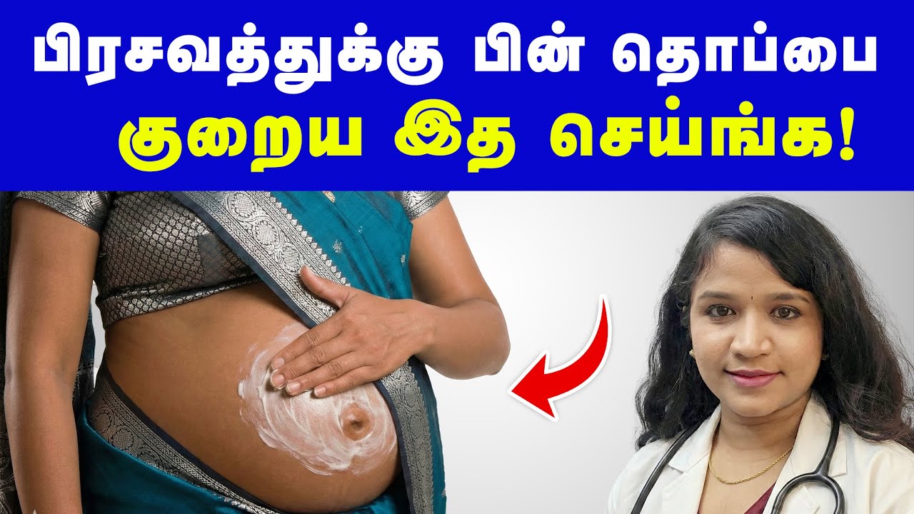 டெலிவரிக்குப் பிறகு குண்டு ஆனீங்களா? 5 மாற்றம் தரும் வழிகள் இதோ !Baby tips tamil