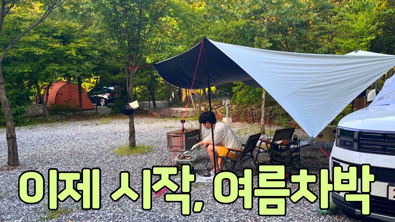 포천 계곡 캠핑  / 물장구 치고 숯불에 냠냠 / 장어구이랑 목살 BBQ 캠핑