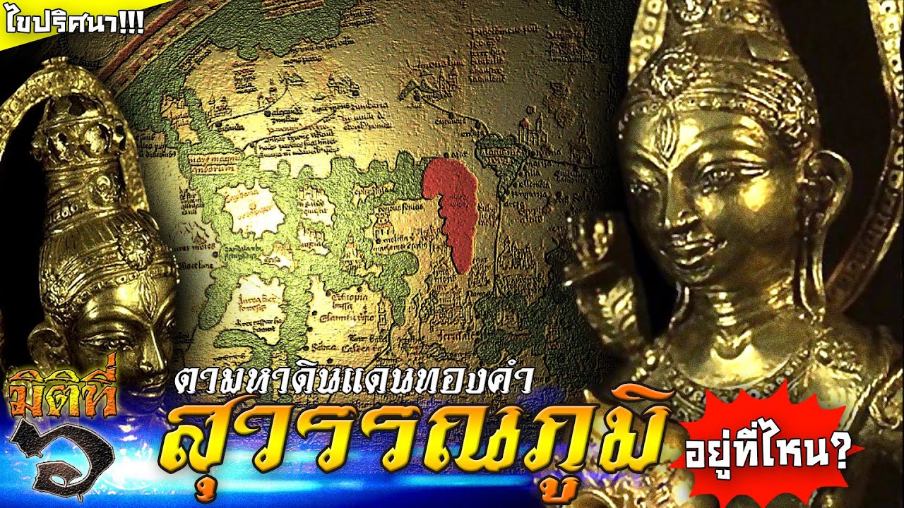 ไขปริศนา 