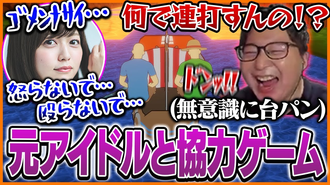 2人で協力してゴールを目指すゲームで無意識に台パンが出てしまうたいじ【Paddle Paddle Paddle】