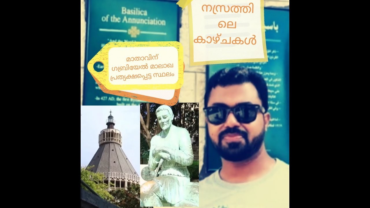 നത്സ്രത്തിലെ  കാഴ്ചകൾ, മാതാവിന് ഗബ്രിയേൽ മാലാഖ പ്രത്യക്ഷപ്പെട്ട സ്ഥലം.