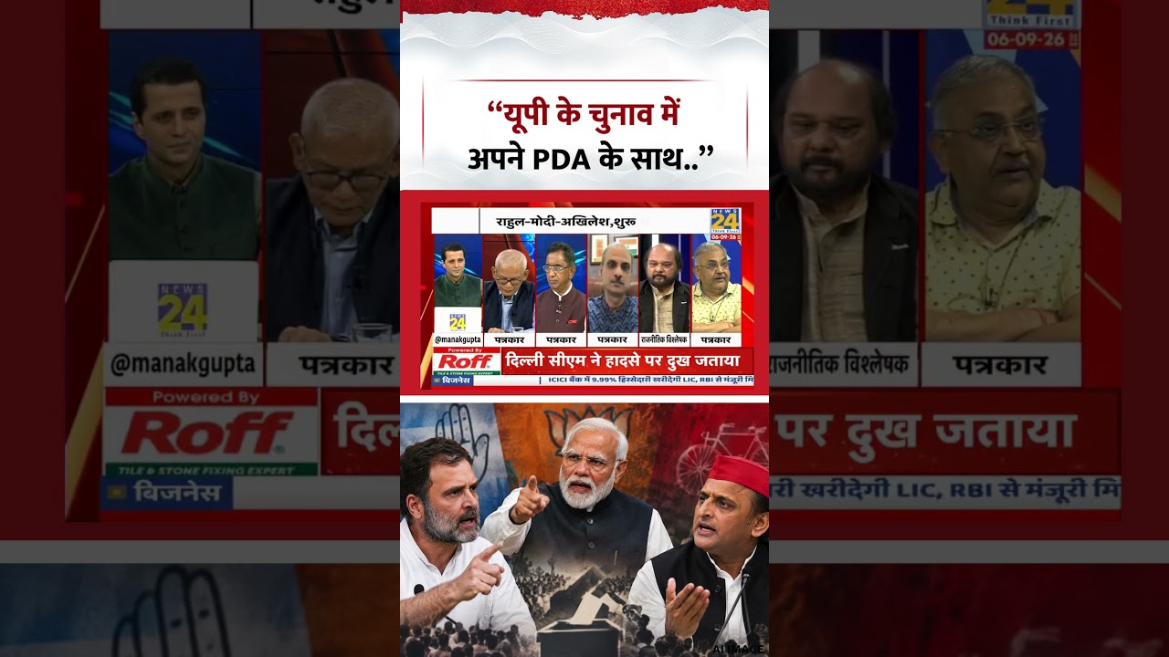 Rashtra Ki Baat | Manak Gupta | 