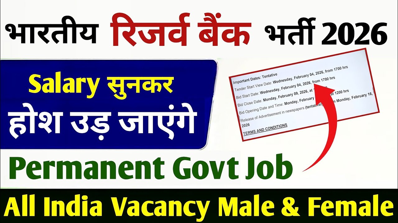 RBI Assistant 2026 Notification Updae ।Syllabus, Salary, Vacancy | RBI Assistant 2026 Tender Out 