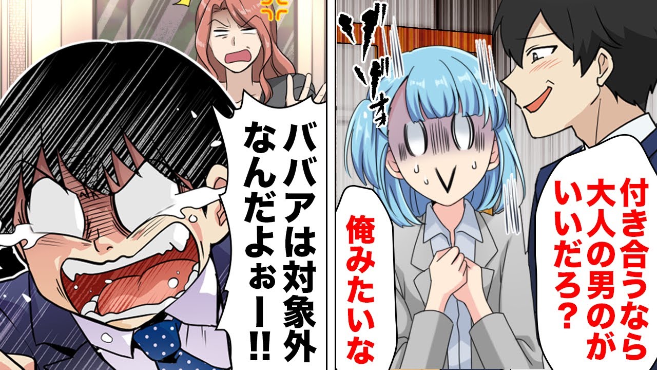 【漫画】『大人の男』アピールで部下に粘着する迷惑上司の末路ｗｗｗｗｗ