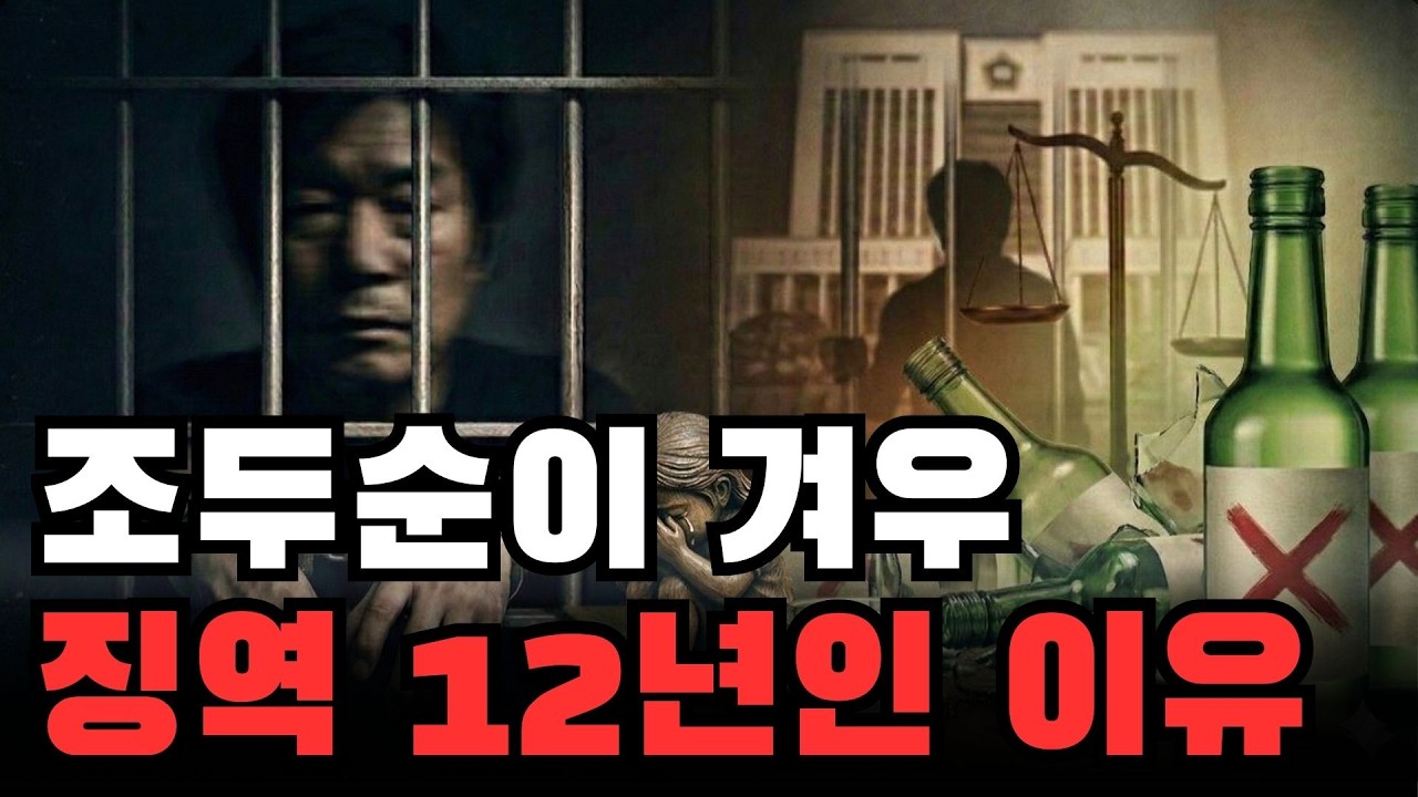 술 취한 범죄자 처벌하려면 논리를 갖다 버려야 하는 이유. 주취감경의 함정