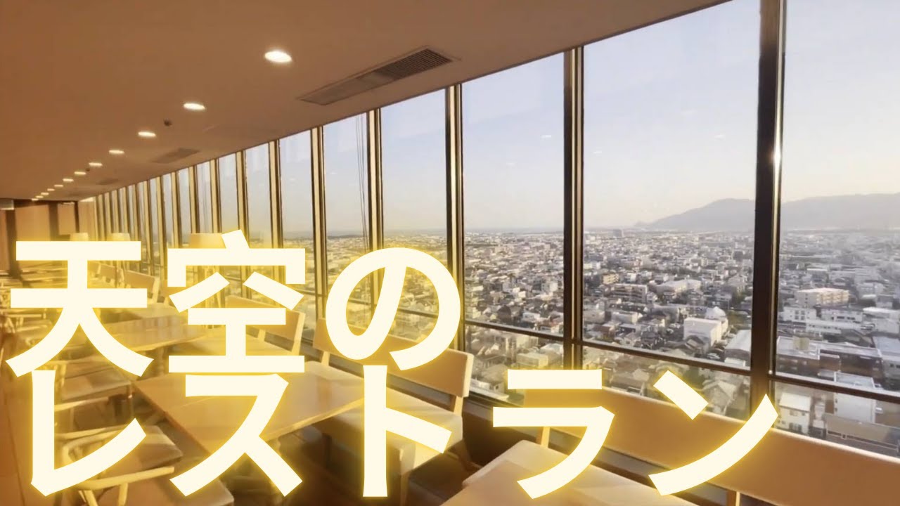 静岡の絶景ブッフェレストラン！テンボー(tembooo)を徹底解説