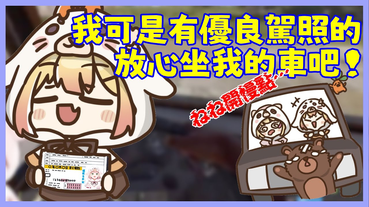 【Rust】現實中有駕照卻不敢開車的Nene,直接在遊戲中大豹走！！？【桃鈴ねね】【Vtuber遜炮中翻】