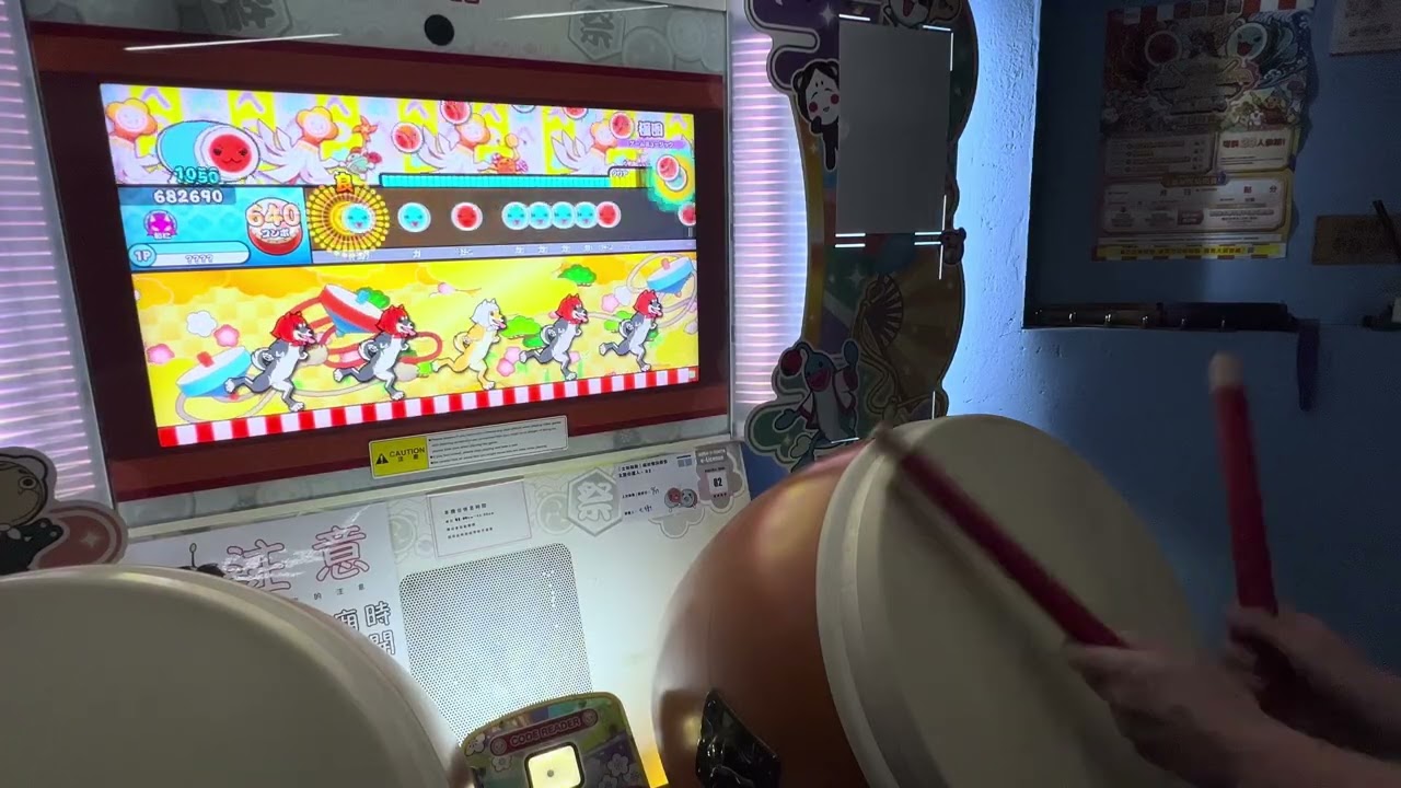 太鼓の達人 極圏