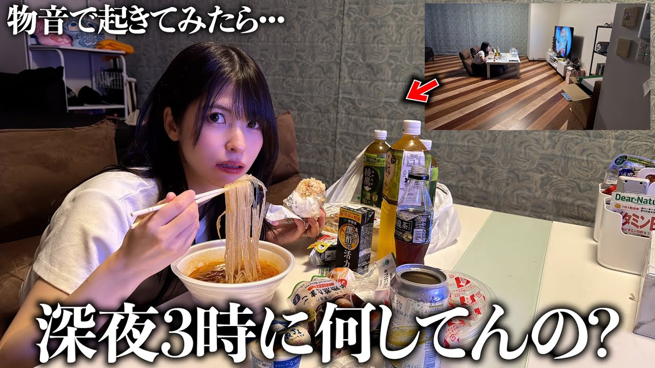 【深夜3時】妻が飲み会から帰宅したと思ったら一人隠れて大暴走してました