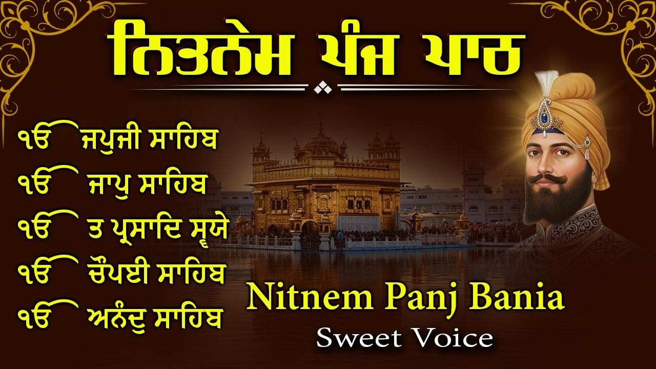 ਨਿਤਨੇਮ ਪੰਜ ਪਾਠ || Nitnem Panj Bania Da Path || Bhai Bikramjit Singh Ji ||  Gurbani Vichar #wmkji