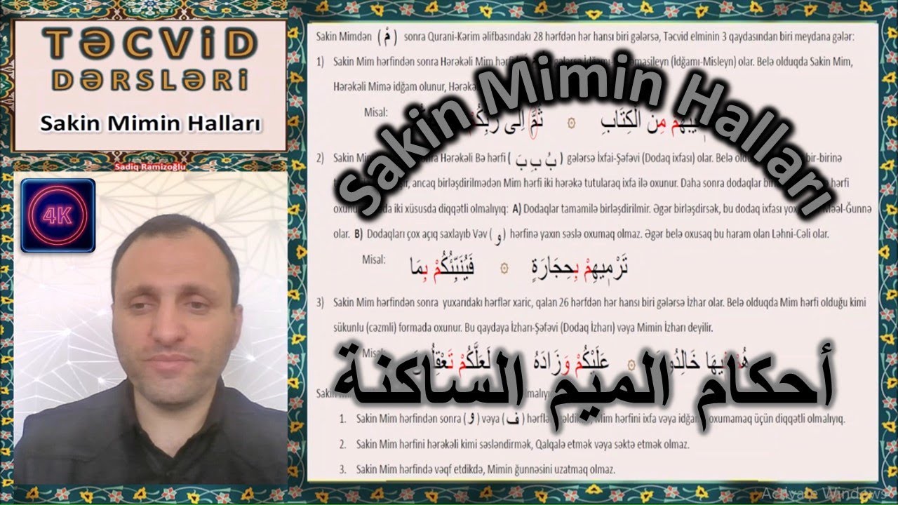 Təcvid Dərsləri || SAKİN MİMİN HALLARI || idğamı Mutəmasileyn, ixfai Şəfəvi, izharı Şəfəvi || 4K UHD