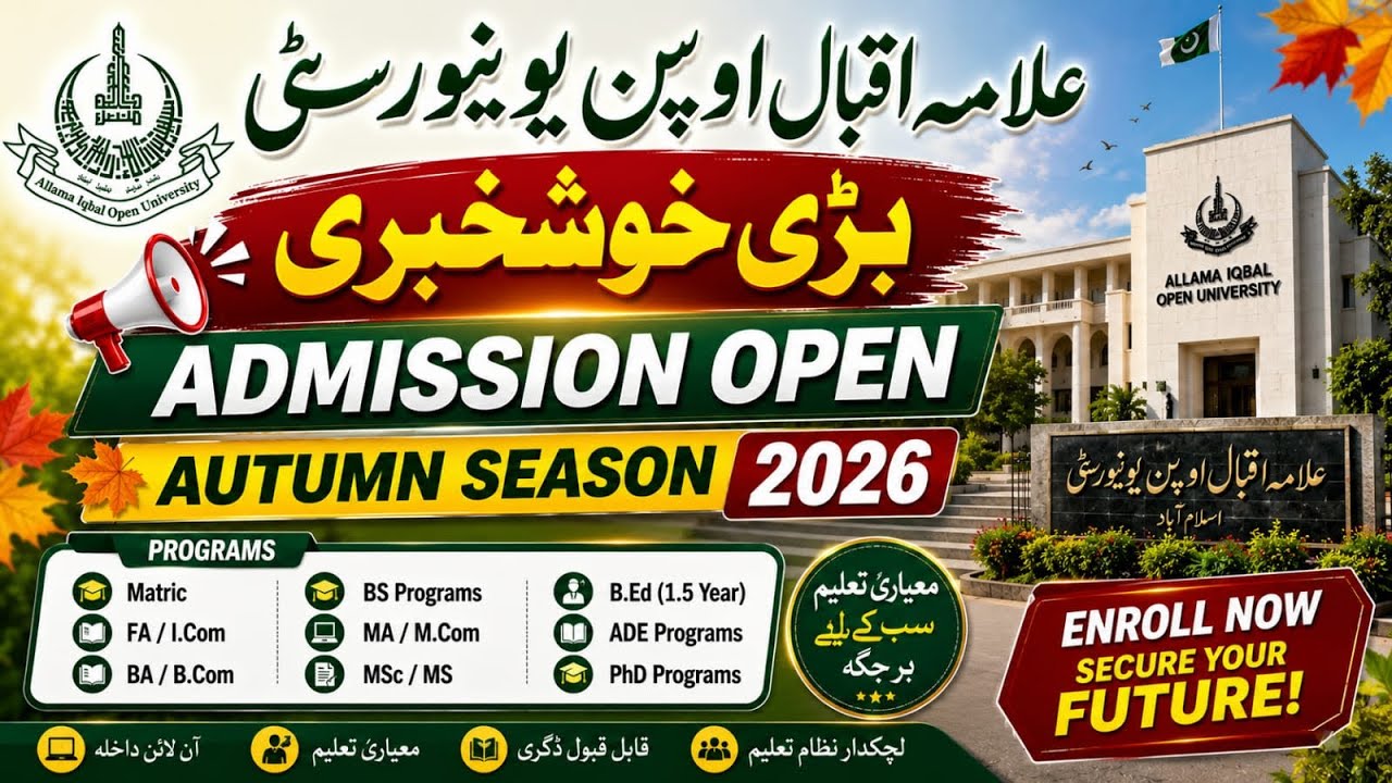 AIOU Admission Open Autumn 2026 | Allama Iqbal Open University New Admissions Announced |AIOU update