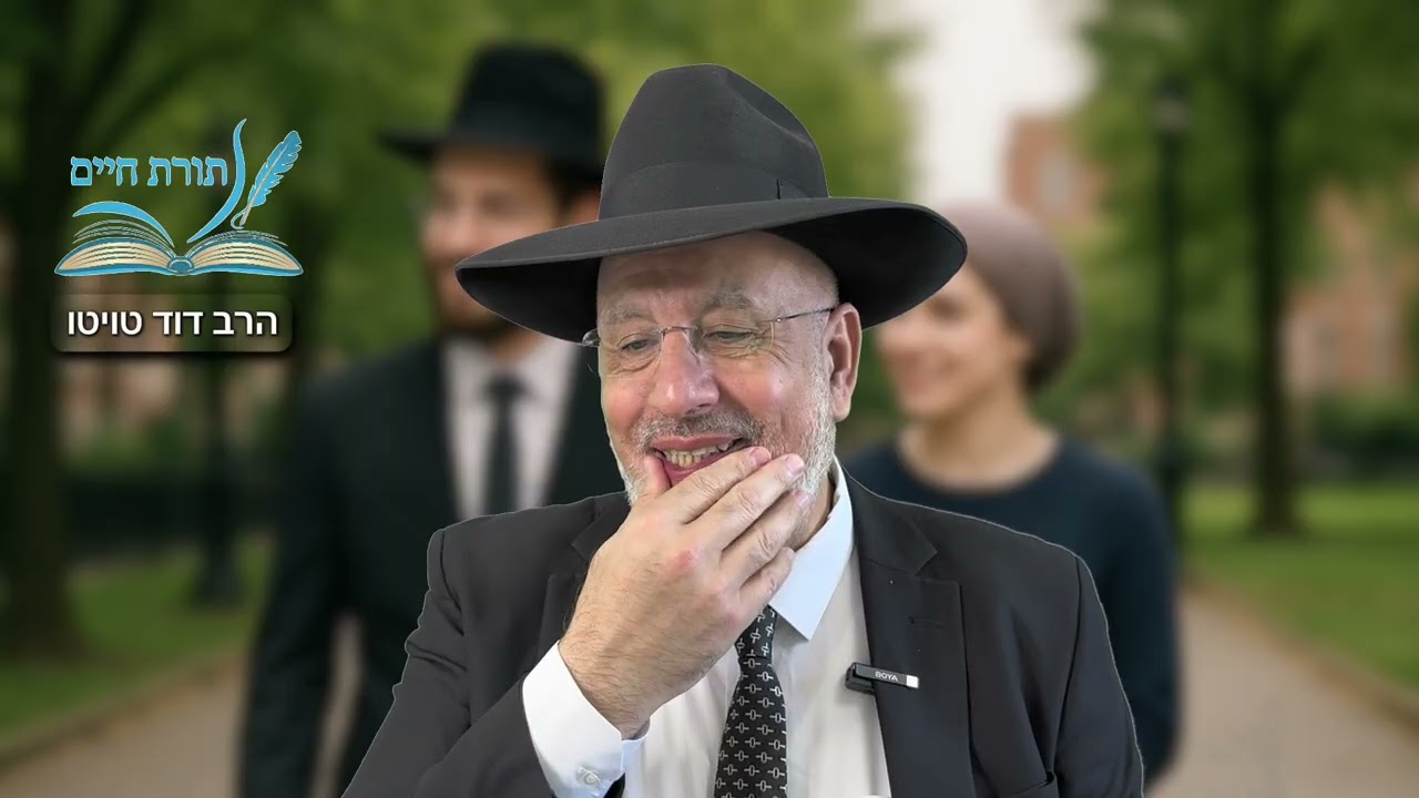 הרב דוד טויטו – שמירת נגיעה: גדר הכרחי לקדושת עם ישראל