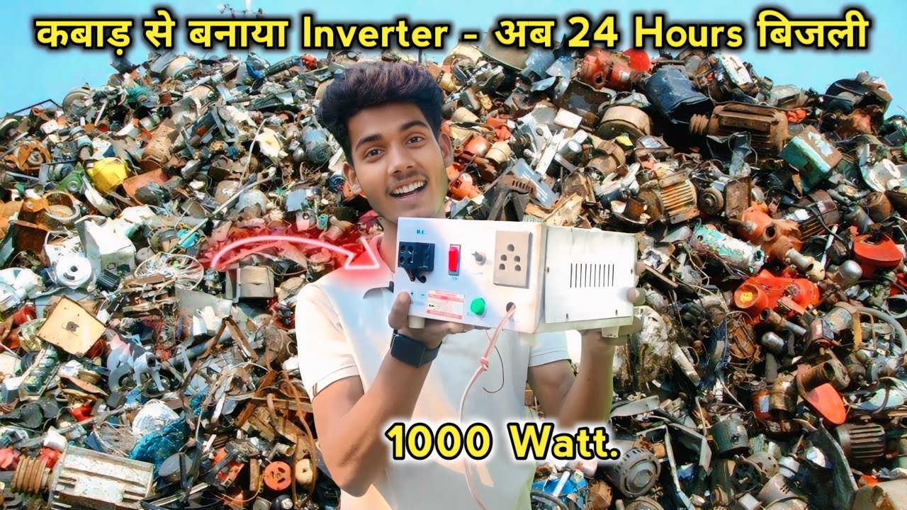 कबाड़ से बनाया 1000 Watt. का Inverter | Cost 100₹ Only