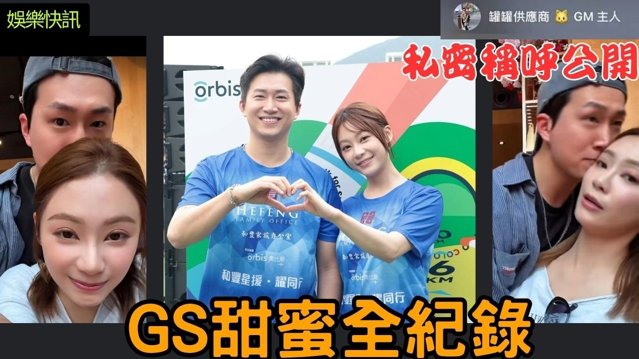【娛樂快訊】葉蒨文 Sophie 自封「總經理夫人」！直擊 GM《試真D》拍攝現場 ｜愛情事業雙豐收：談「幸福肥」與輔導課程進修｜女神配對計劃｜戀愛｜真人騷｜梁敏巧｜李芷晴｜關嘉敏｜曾展望｜TVB