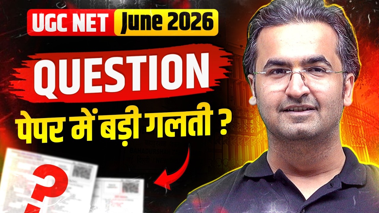 UGC NET June 2026 Response Sheet Mistakes | UGC NET Answer Key Challenge & Major Errors to Avoid