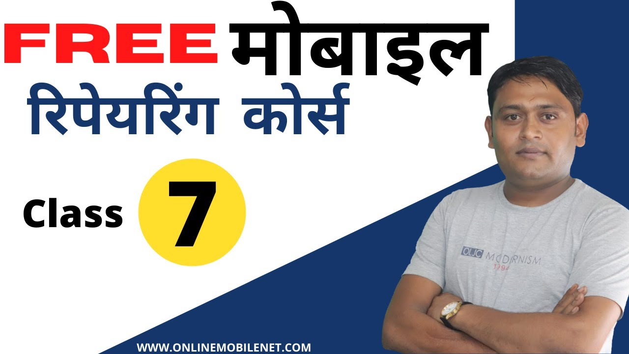 ADVANCE मोबाइल हार्डवेयर कोर्स | Mobile Hardware Course Part [ #7 ]