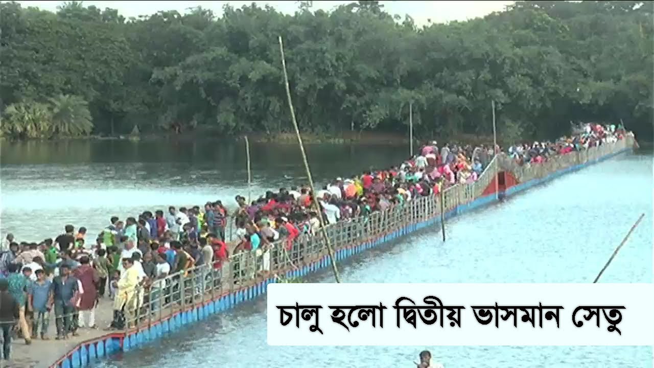 ১৫০ জন মিলে তৈরি করলো  দ্বিতীয় ভাসমান সেতু | Jashore bridge | Drum Bridge