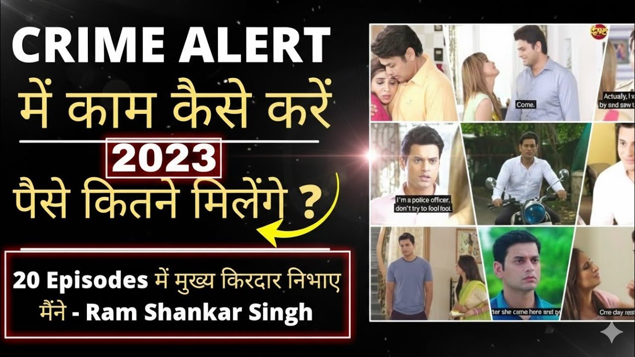 Crime Alert me kaise Kaam kare in 2023 | Crime patrol - savdhaan india me payment kitna milta hai