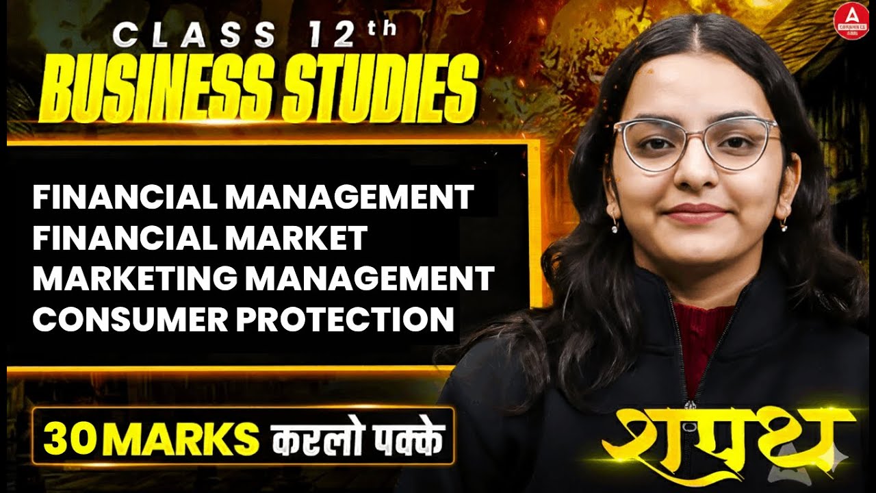Class 12 Business Studies Rapid Revision | 30 Marks करलो पक्के | Shapath Series