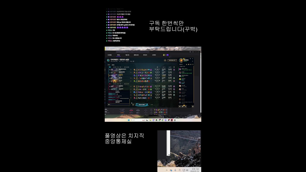 마스터 본캐 하기 #롤