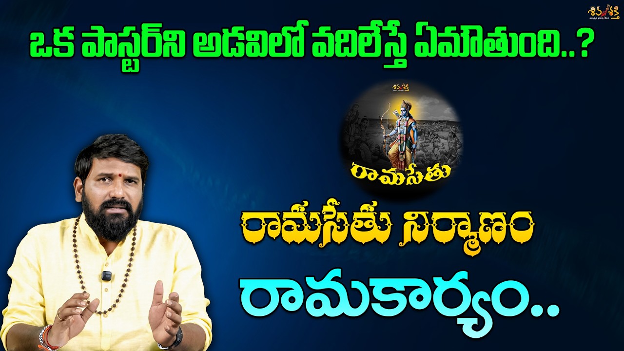 Hindus Must be Awake || Karunakar Sugguna || Ramasetu || Delhi Tarun Issue