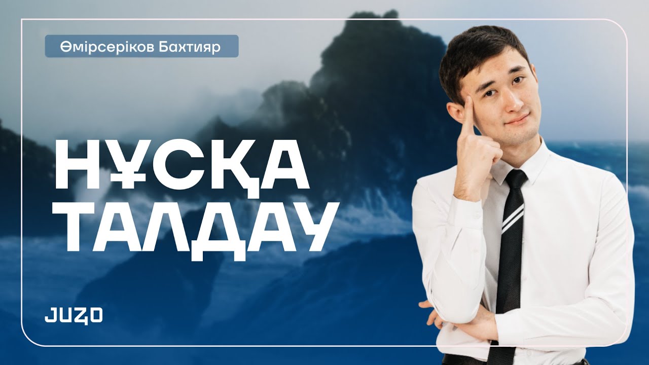 PRIME - НҰСҚА ТАЛДАУ №7 | ГЕОГРАФИЯ | БАХТИЯР АҒАЙ