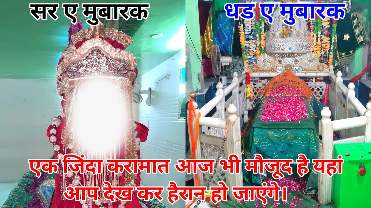 मीठा नीम वाले बाबा की दरगाह अजमेर Meetha Neem Wale Baba Ki Dargah Ajmer Sharif hazrul remo