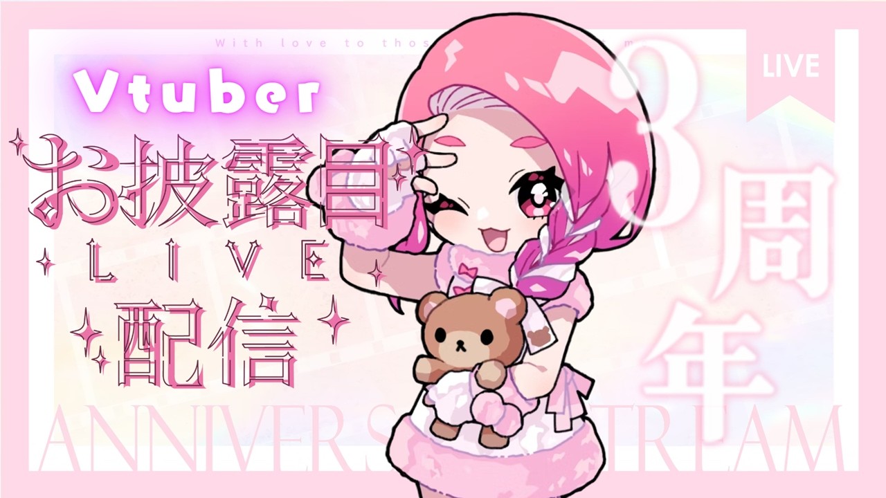 【３周年記念配信】Vtuberお披露目🎉＆参加型でサモランでカンストするまで🐟🐻　#スプラトゥーン3 #サモラン #サーモンラン #スプラ3 #splatoon3 #参加型