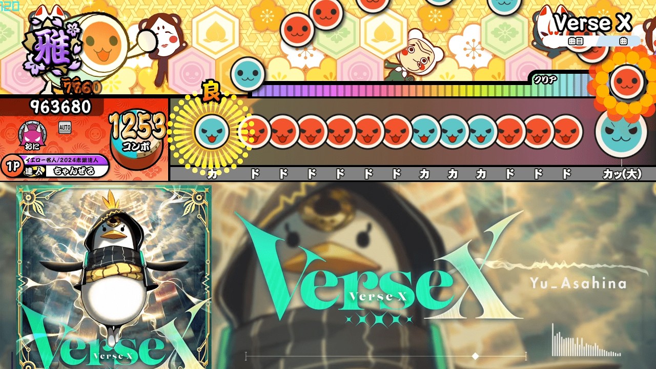 【創作譜面/地力S+】Verse X | Yu_Asahina【CHUNITHM/チュウニズム】【TaikoNauts】
