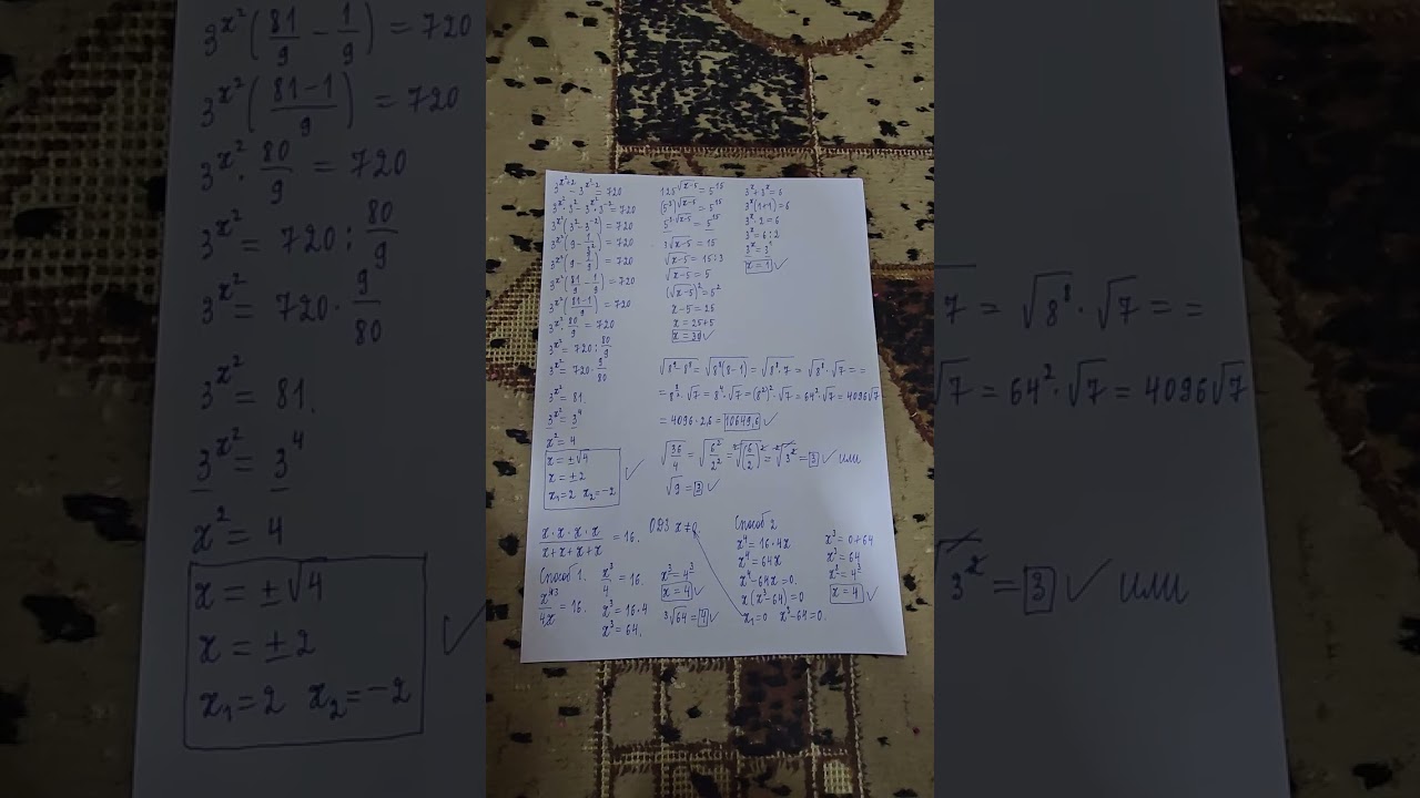 Преобразование примеров, содержащих степени, корни, дроби, быстрое решение с применением формул.