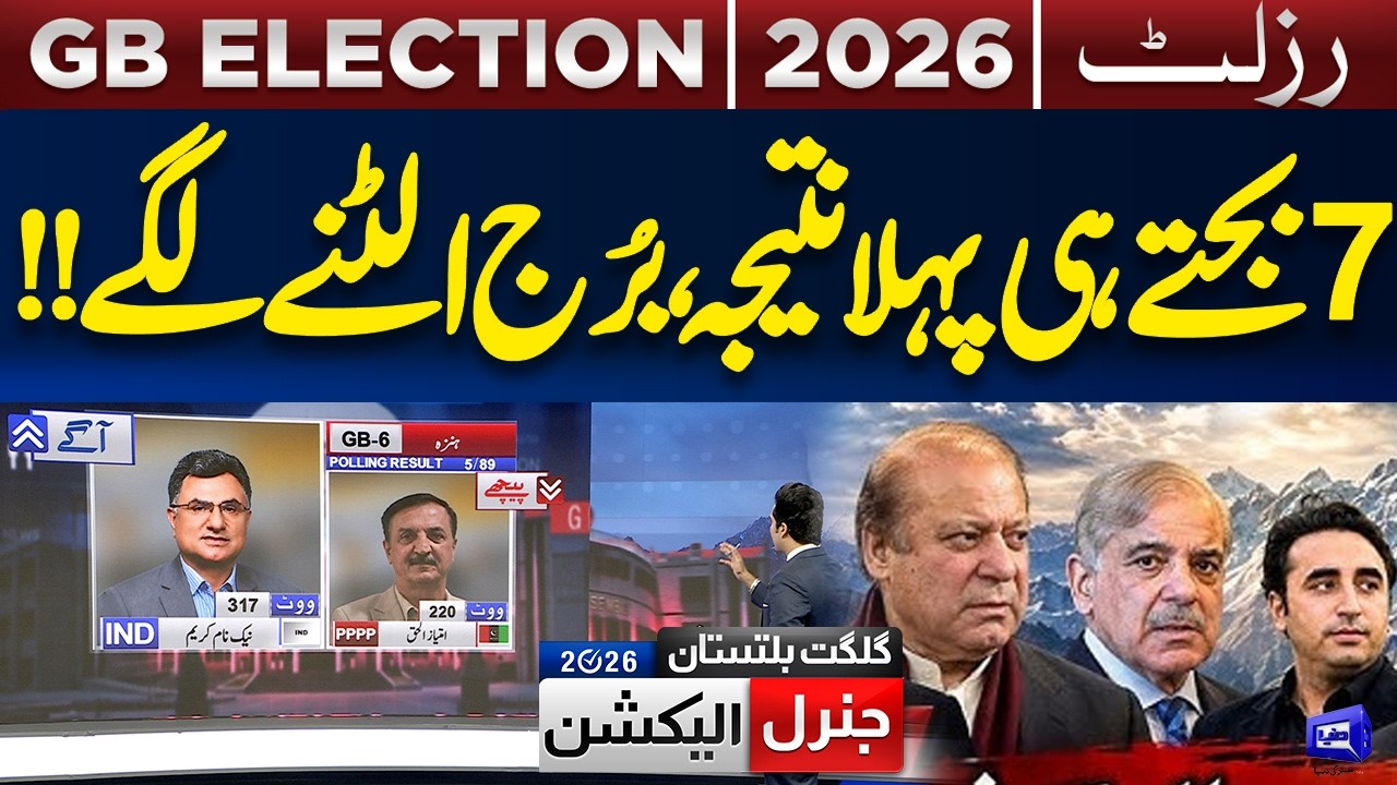 Gilgit Baltistan Election Unofficial Results! GB 16 | 2 Polling Stations Results | IND Win