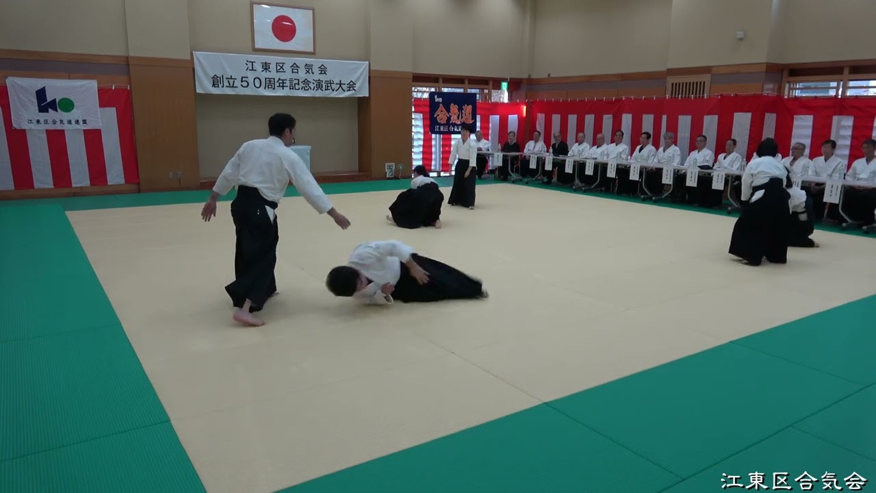 江東区合気会創立50周年記念演武大会 令和6年11月17日 六養会