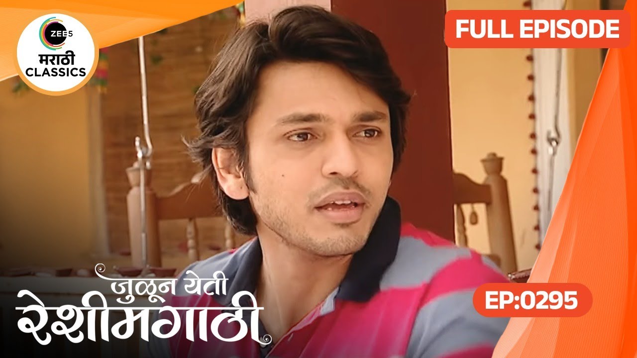 Julun Yeti Reshimgathi - Ep 295 - Marathi Tv Serial - Zee5 Marathi Classics