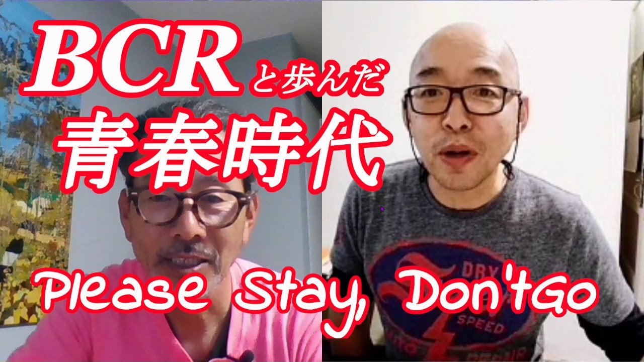 【RIP レスリー②】BCRがカバーした名曲特集です。とロンドンに住む宮崎県出身の還暦同級生が懐かしの音楽を振り返ります。音楽情報｜ロック名盤｜洋楽ヒット