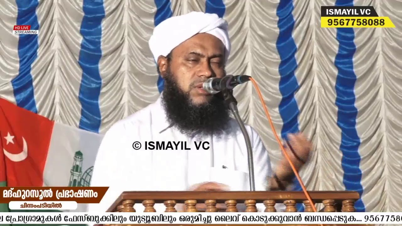 Madh Rasool Speech | Koottambara Usthad | Ali Baqavi Attupuram | Chinnampadi | New Speech