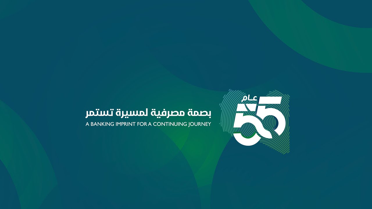 55 Years of Legacy | NCB Libya Anniversary Brand