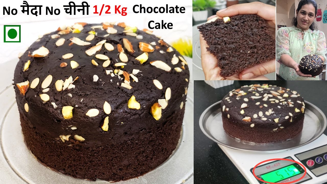 दुनिया का सबसे बेस्ट No Maida Eggless chocolate Cake - Best Ever No Fail Aata Chocolate cake Recipe