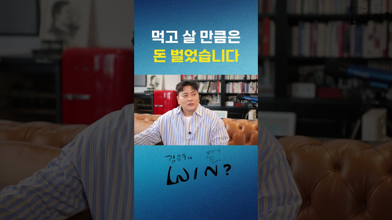 돈 많이 번 김태균... 후배들 밥 사줄 때 가격 안 봅니다 #야구 #김승우 #김태균 #후배 #식사